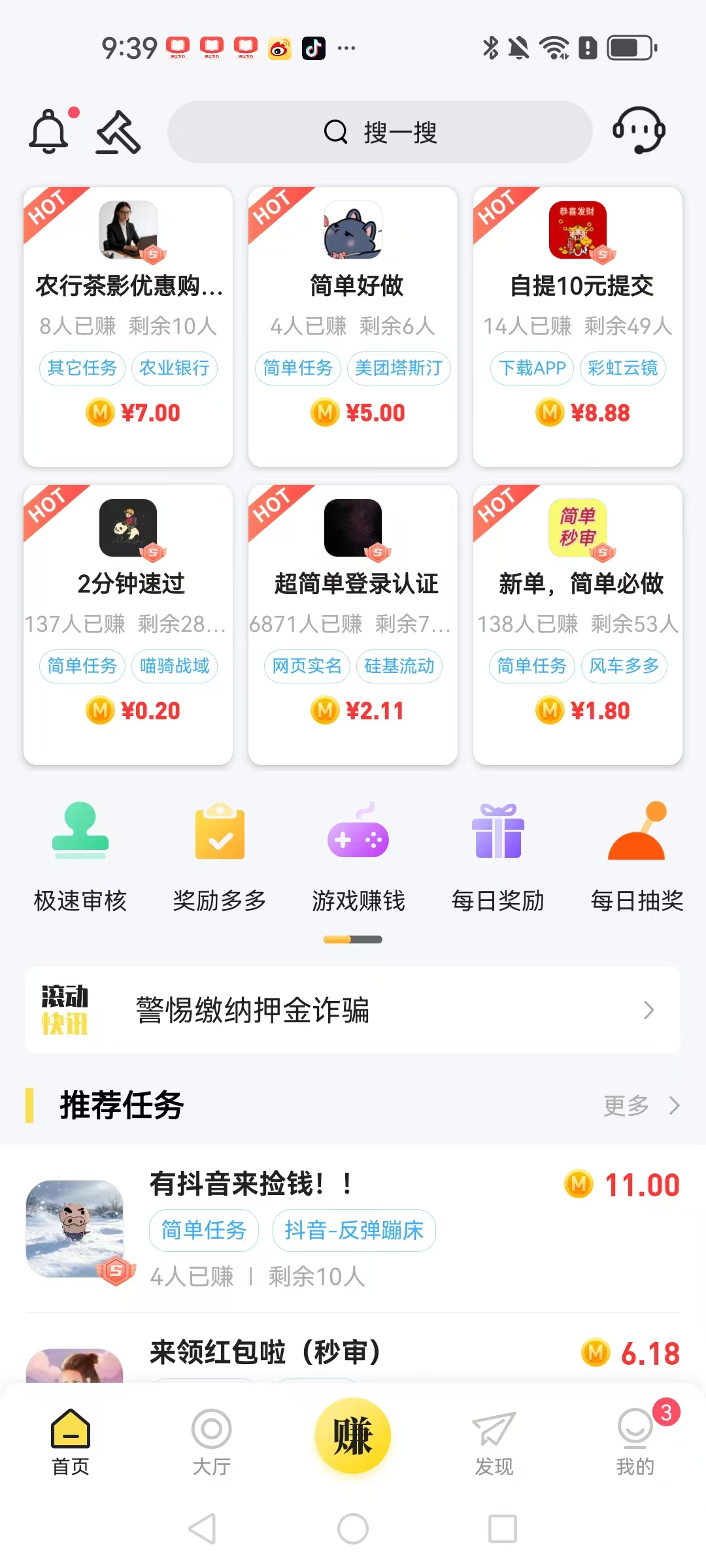 秒单首页