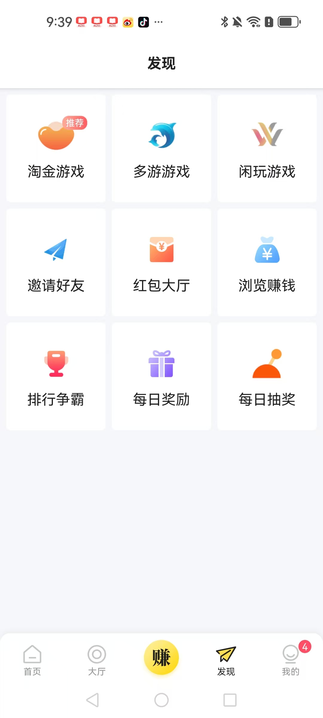 每日签到页面